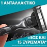 Picture of Gillette Mach3 Charcoal Ανταλλακτικές Κεφαλές με 3 Λεπίδες 8τμχ