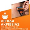 Picture of Gillette Fusion 5 Ανταλλακτικές Κεφαλές με 5 Λεπίδες & Λιπαντική Ταινία 8τμχ