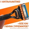 Picture of Gillette Fusion 5 Ανταλλακτικές Κεφαλές με 5 Λεπίδες & Λιπαντική Ταινία 8τμχ