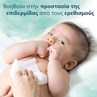 Picture of Pampers Harmonie Protect & Care Μωρομάντηλα 14x44τμχ (616τμχ)