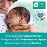 Picture of Pampers Harmonie Protect & Care Μωρομάντηλα 14x44τμχ (616τμχ)